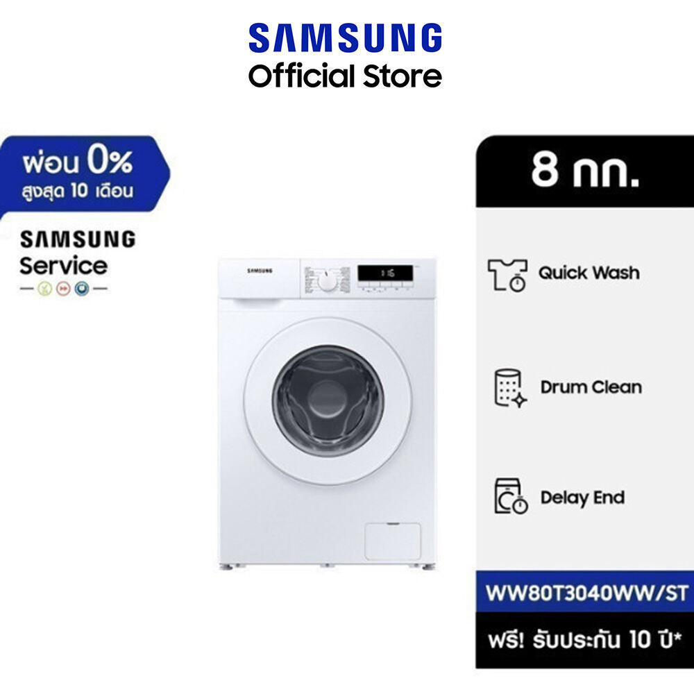 [จัดส่งฟรี] SAMSUNG เครื่องซักผ้าฝาหน้า WW80T3040WW/ST พร้อม Quick Wash, 8 กก.