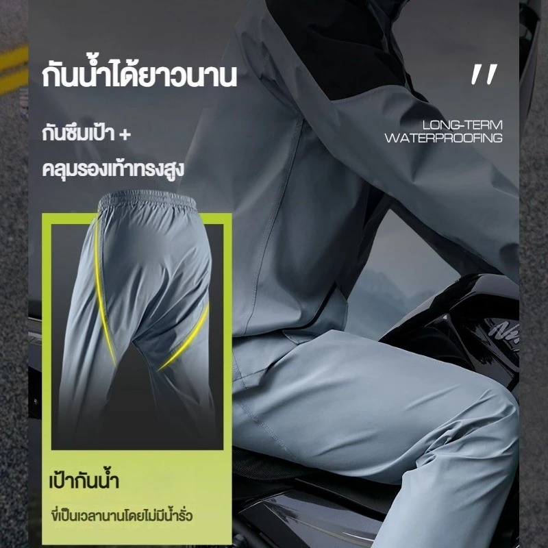 ชุดกันฝนพร้อมกางเกง หนาพิเศษ สำหรับขับขี่มอเตอร์ไซค์และเดินป่า thumbnail 10
