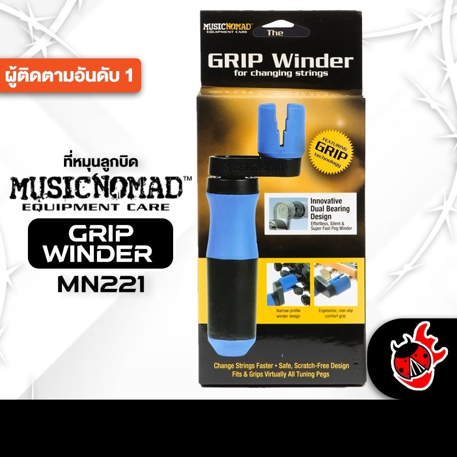 Music nomad MN221 สี Black Blue ที่หมุนลูกบิด Music nomad MN-221 String Winders - เต่าแดง