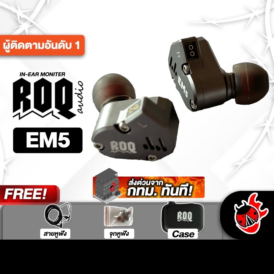 ส่งด่วนกทม.&ปริ, ROQ audio EM5 สี Black หูฟังมอนิเตอร์อินเอียร์ ROQ audio EM-5 In Ear Headphones - เต่าแดง
