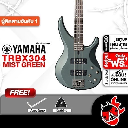ส่วนลด 1,000.- MAX Yamaha TRBX-304 สี Mist Green เบสไฟฟ้า Yamaha TRBX304 Electric Bass Guitar