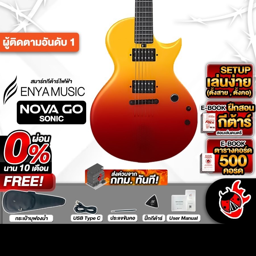 ส่งด่วนกทม.&ปริ, Enya Nova Go Sonic สี Volcano Red กีต้าร์ไฟฟ้า Enya Nova Go Sonic Electric Guitar -