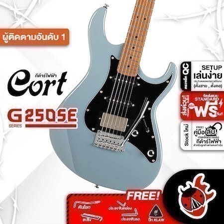 ส่วนลด 3,000.- MAX Cort G250SE สี Ocean Blue Grey กีต้าร์ไฟฟ้า Cort G-250SE Electric Guitar