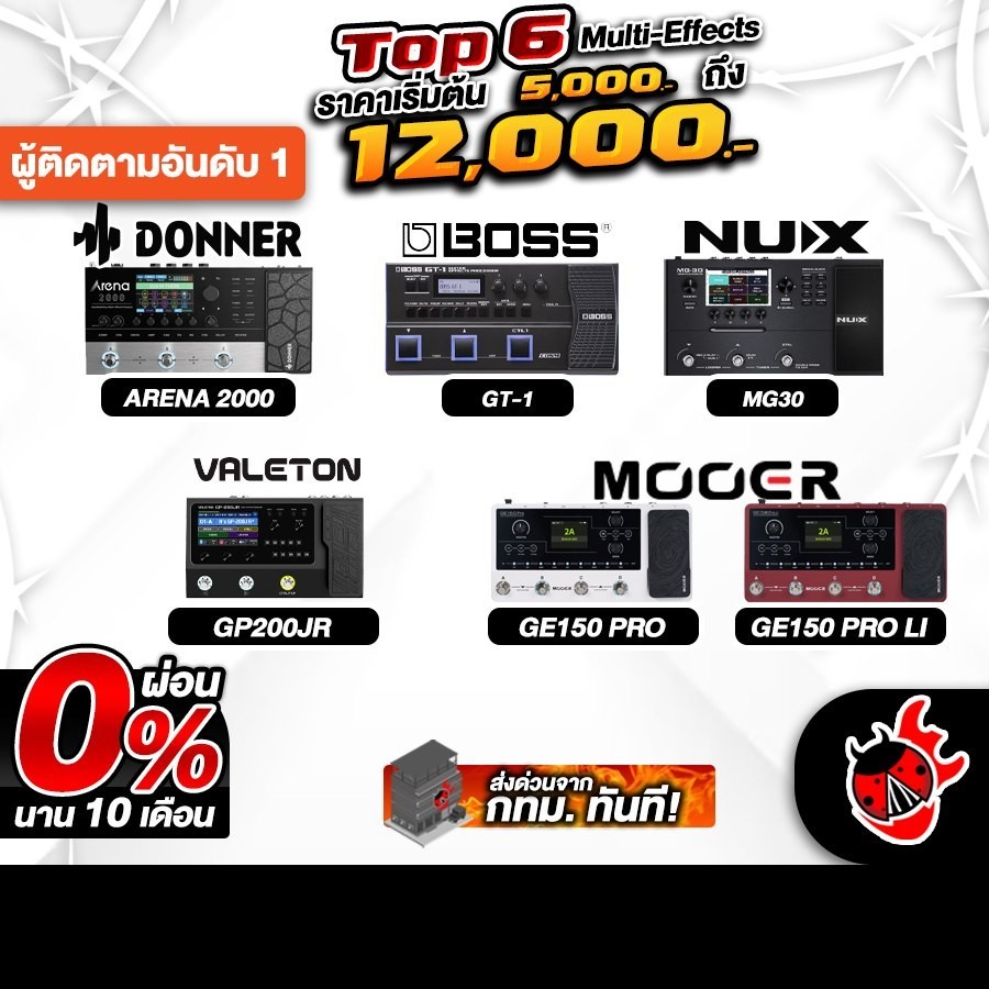 Top 6 มัลติเอฟเฟค ราคาไม่เกิน 12,000.- Mooer GE150 Pro / Pro Li , Arena2000 , GP200JR , GT1 , MG30