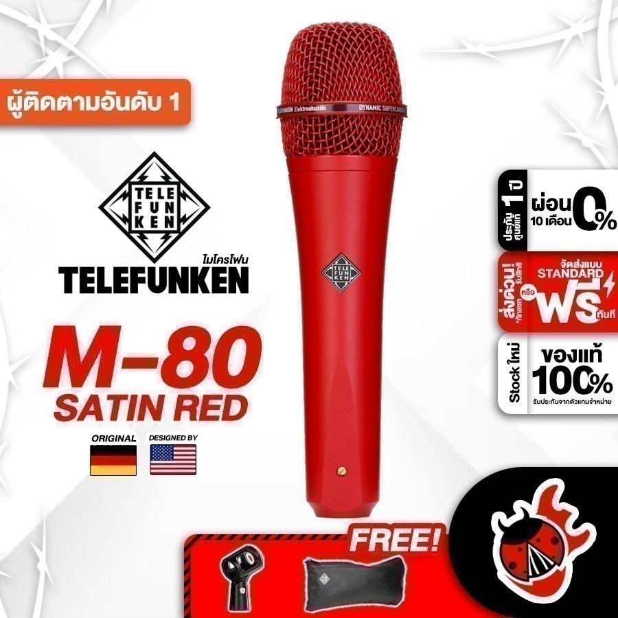 ส่วนลด 3,000.- MAX Telefunken M80 สี Satin Red ไมโครโฟน Telefunken M-80 Microphone ,พร้อมเช็คQC ,ประ