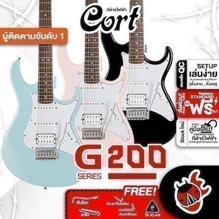 Cort G200 กีต้าร์ไฟฟ้า Cort G-200 G Series Electric Guitar ,พร้อมSet Up&QC ,ประกันศูนย์