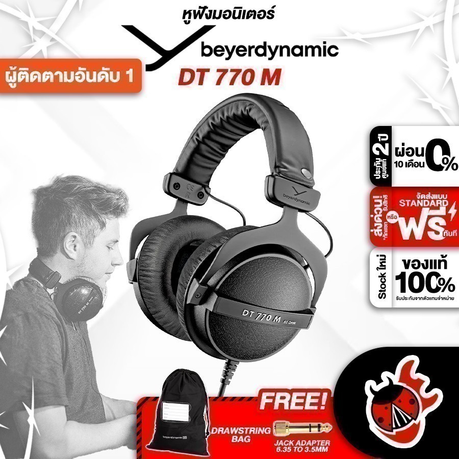 Beyerdynamic DT 770 M Black หูฟังมอนิเตอร์ Beyerdynamic DT 770 M Black Monitor Headphone ,พร้อมเช็คQ