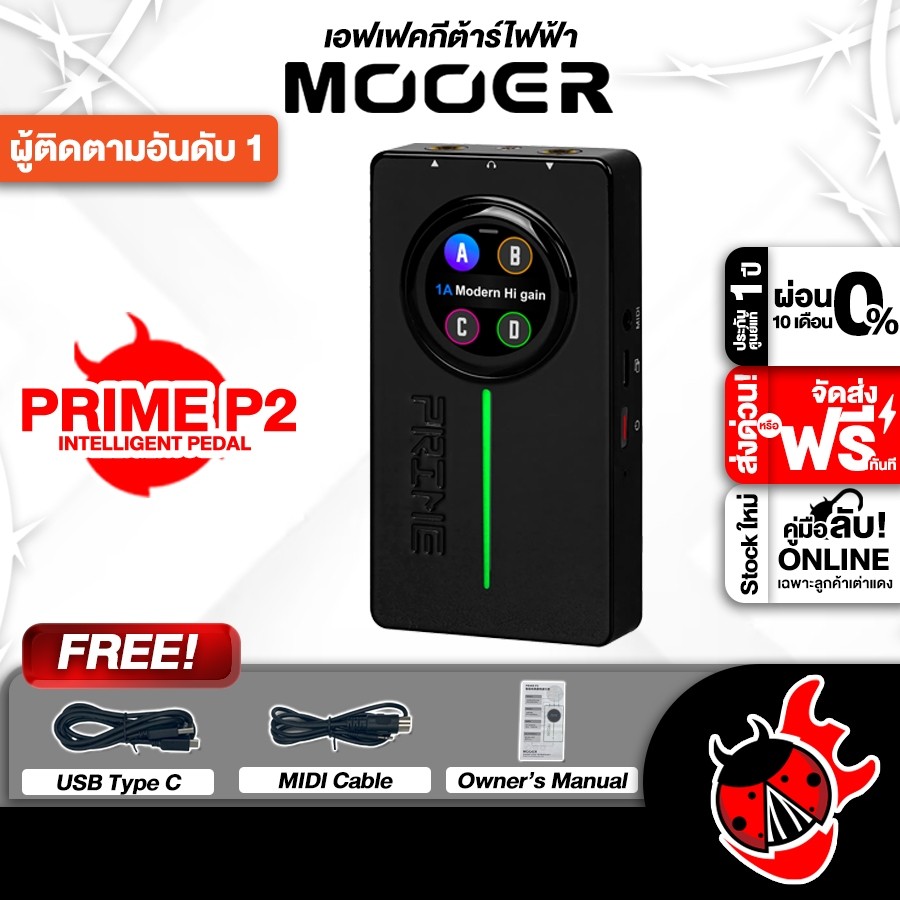 Mooer Prime P2 มัลติเอฟเฟค สี Black Mooer Prime P-2 Multi Effect ,พร้อมเช็คQC ,ประกันศูนย์