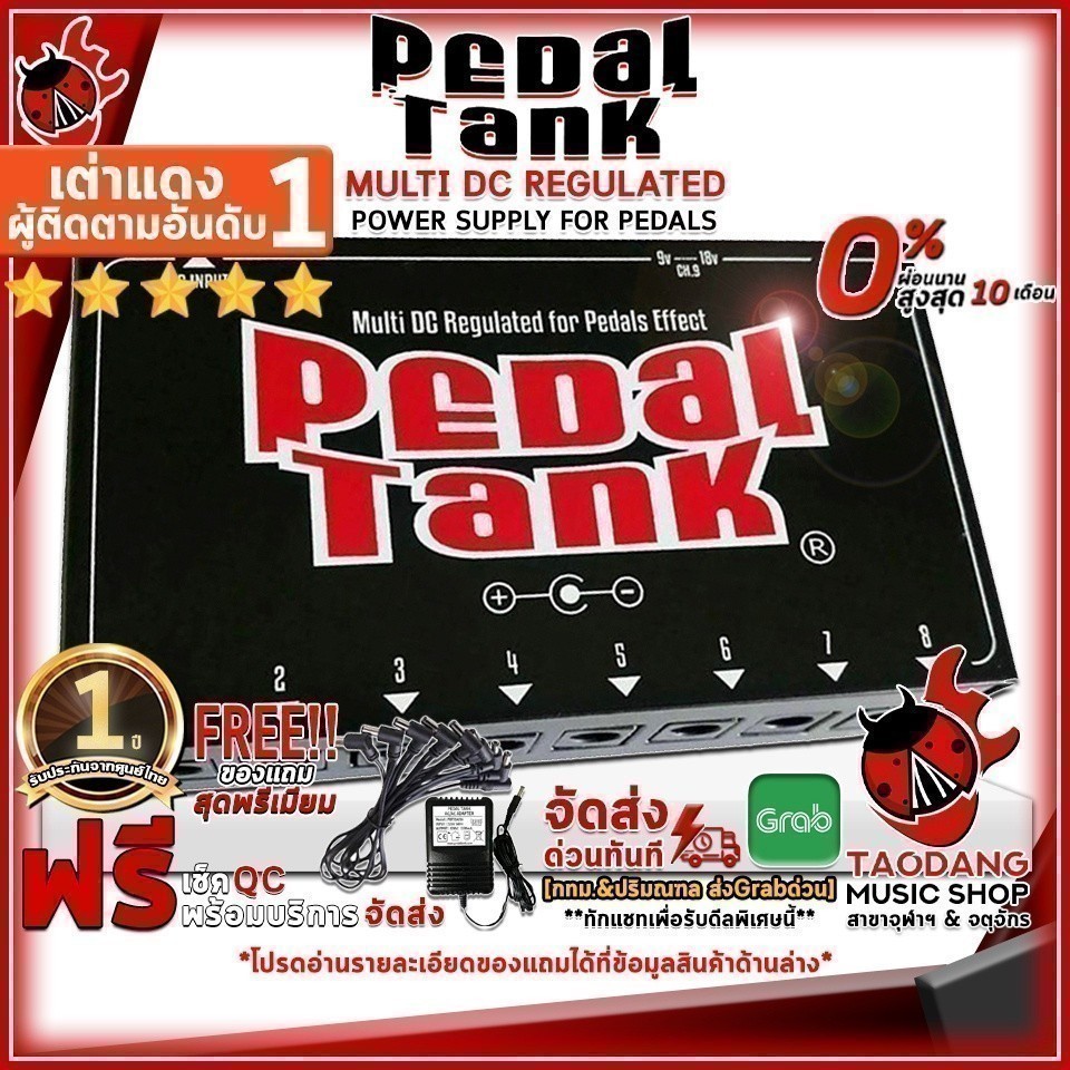 พาวเวอร์ ซัพพลาย PedalTank Multi DC Regulated สี Black - Power Supply PedalTank Multi DC Regulated ค