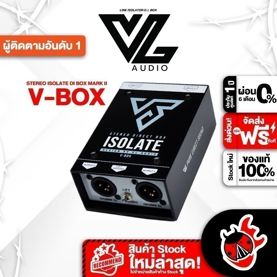 ทักแชทรับส่วนลด 2,000.- DIRECT BOX VL Audio STEREO ISOLATE DI BOX MARK II ,ประกันจากศูนย์ ,ส่งฟรี เต