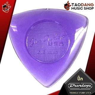 ซื้อ 12 ชิ้นลดเพิ่มอีก 3% ปิ๊กกีต้าร์ Jim Dunlop Triangle Stubby 473 R - Pick guitar Jim Dunlop Triangle Stubby เต่าแดง
