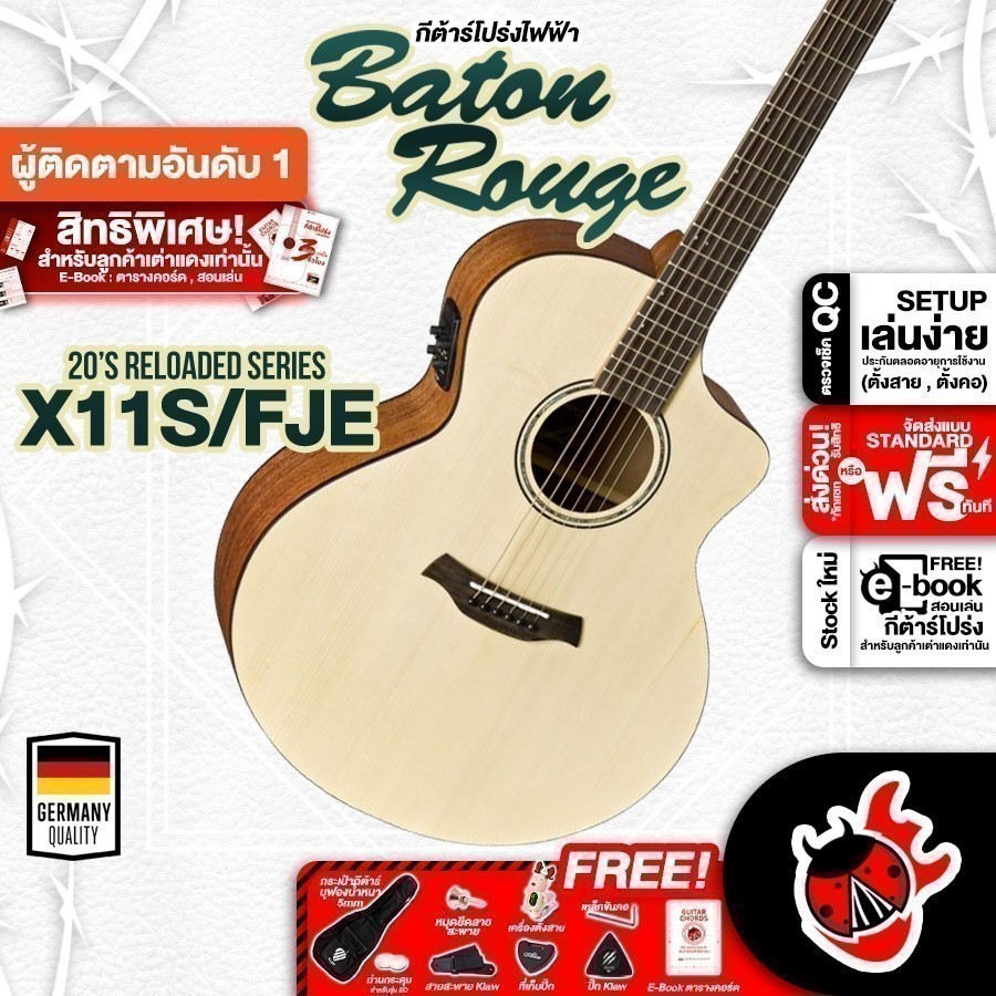 Baton Rouge X11S/FJE กีต้าร์โปร่งไฟฟ้า สี Natural Acoustic Electric Guitar - เต่าแดง