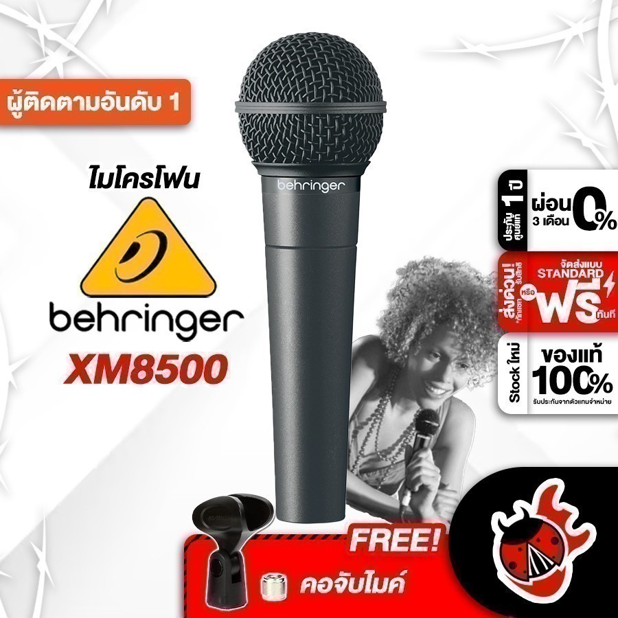 Behringer XM8500-Black ไมโครโฟน Behringer XM8500Black ,พร้อมเช็คQC ,ประกันจากศูนย์