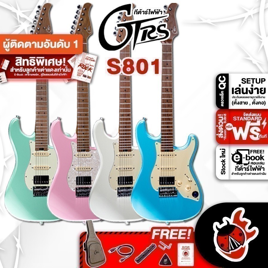 กีต้าร์ไฟฟ้า GTRS รุ่น S801 - Electric Guitar GTRS S801 สี Shell Pink, Sonic Blue, Surf Green, Vinta