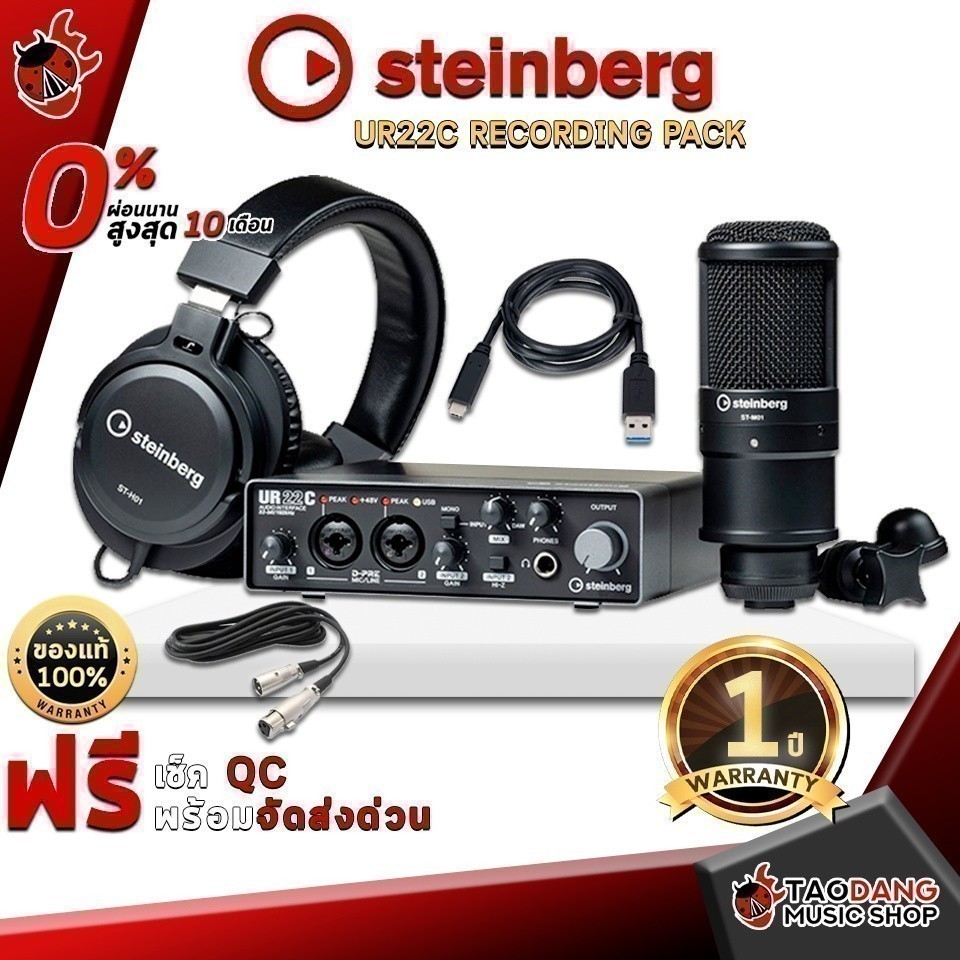 ออดิโออินเตอร์เฟส Steinberg UR22C Recording Pack - Audio Interface Steinberg UR22C Recording Pack เต