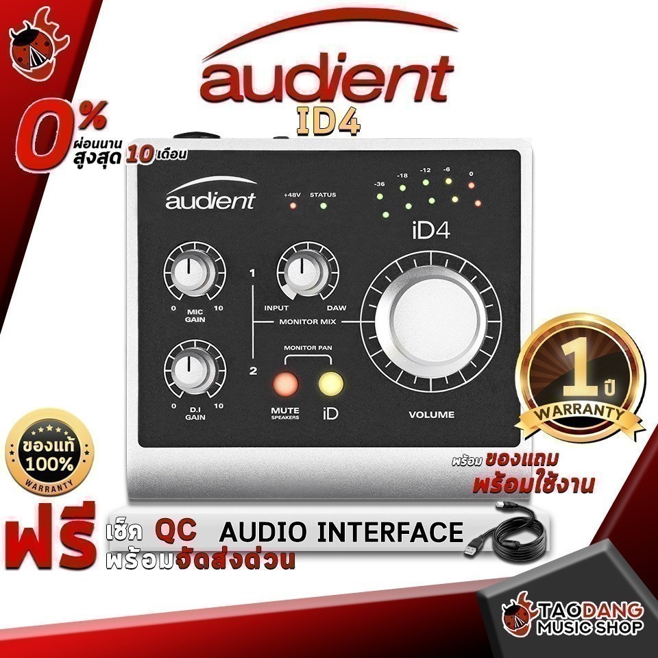 ออดิโออินเตอร์เฟส Audient ID4 Audio Interface อุปกรณ์บันทึกเสียงที่ยอดเยี่ยม น้ำหนักเบา ขนาดเล็กพกพา