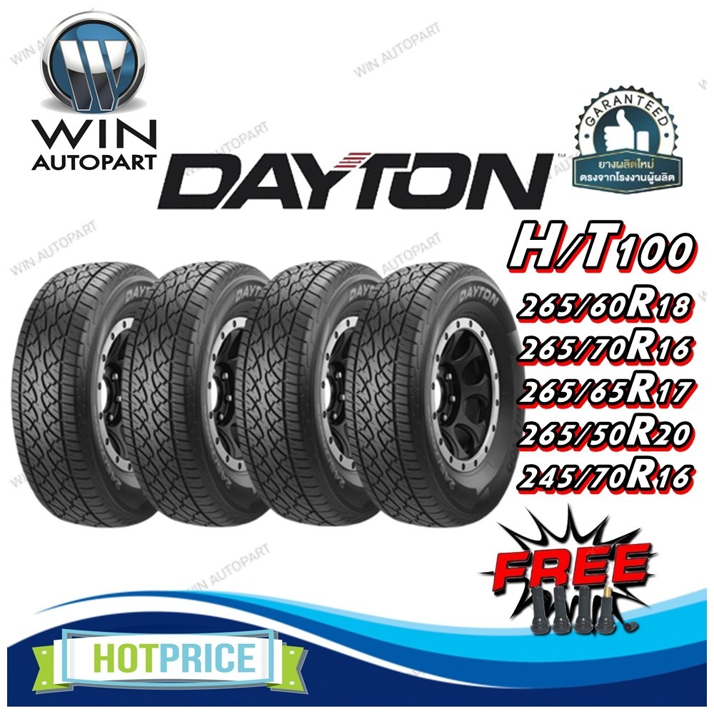 ยางรถยนต์ ยี่ห้อ Dayton รุ่น HT100 ขนาด 265/60R18 ,265/70R16 ,265/65R17 ,265/50R20 ,245/70R16 (1ชุด4