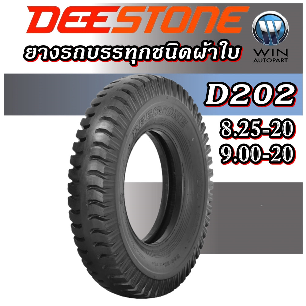 ยางรถบรรทุก ลายหลัง ยี่ห้อ DEESTONE รุ่น D202 TT ขนาด 8.25-20,9.00-20