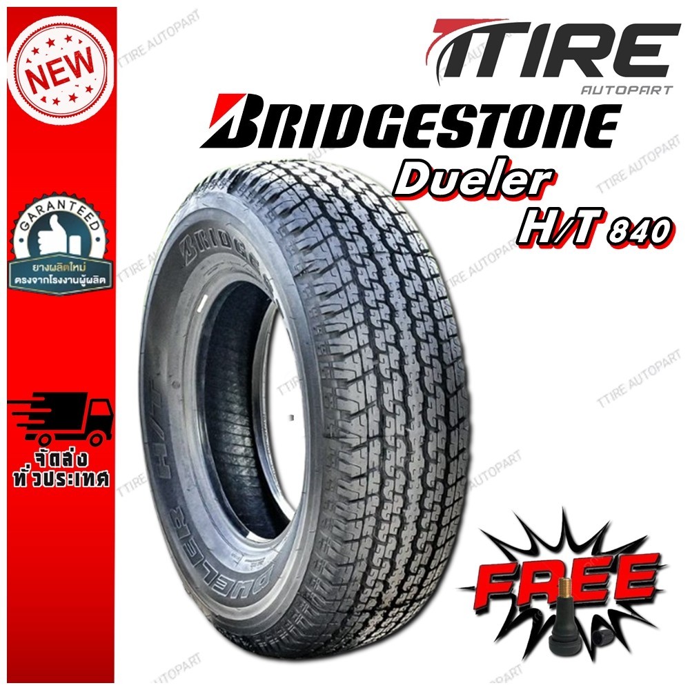 ยางรถยนต์ ขนาด 255/70R15 ,265/70R16 รุ่น Dueler H/T D840 ยี่ห้อ BRIDGESTONE (แถมจุ๊บลม)