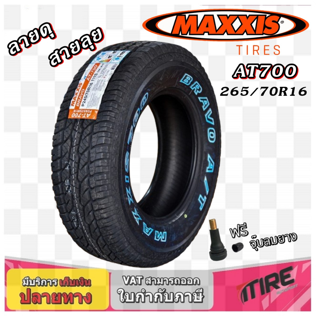 ยางรถยนต์ ขนาด 265/70R16 รุ่น AT700 ยี่ห้อ MAXXIS