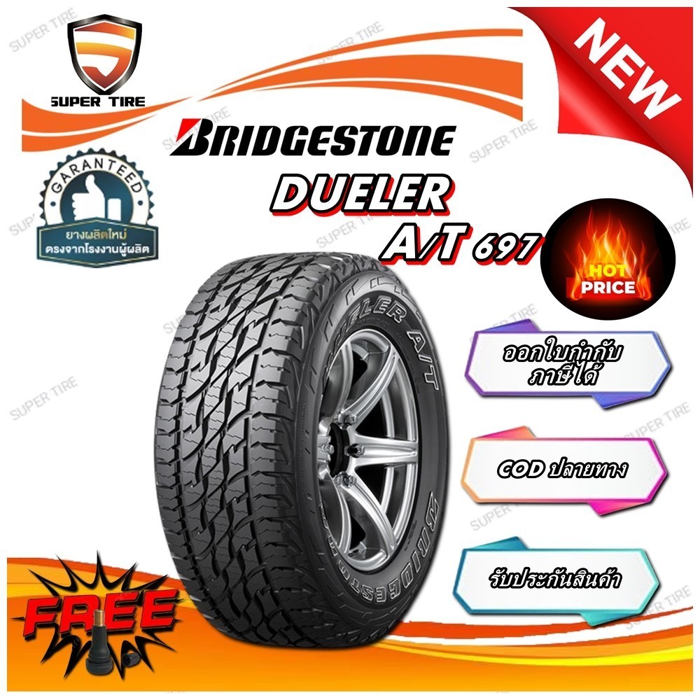 ยางรถยนต์ ขนาด 255/70R15 รุ่น DUELER A/T 697 ยี่ห้อ Bridgestone ยางปี2018