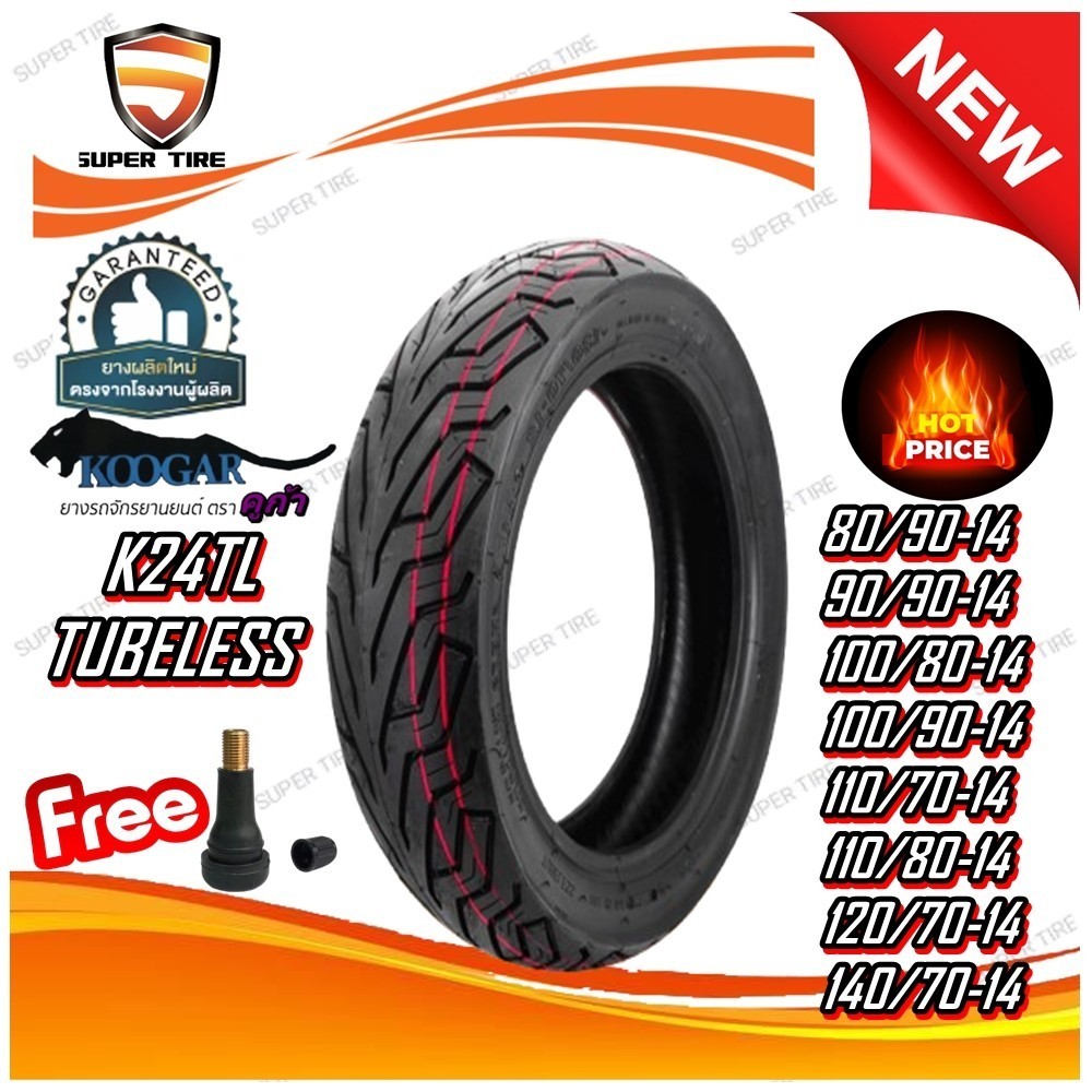 ยางนอกมอเตอร์ไซค์ ขอบ 14 K24 KOOGAR ขนาด 80/90-14 90/90-14 100/80-14 100/90-14 110/70-14 110/80-14 1