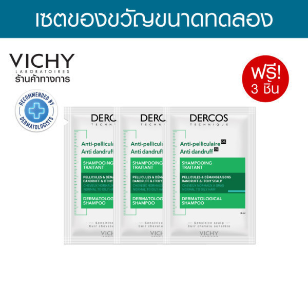 ของแถม SKY VIC PLV DercosADD 6mlx3