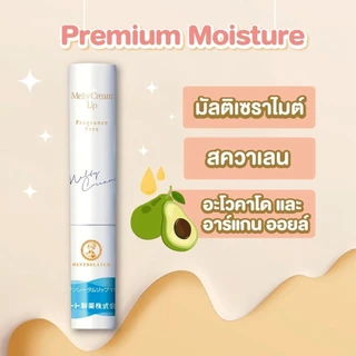 Mentholatum Melty Cream Lip Fragrance Free 3.3g เมนโทลาทั่ม เมลตี้ ครีมลิป แก้ปากลอก 3.3ก. 1 หน่วย