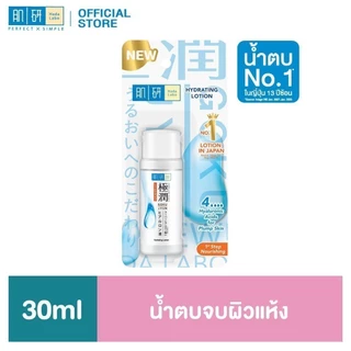 [เซตสุดคุ้ม] Hada Labo Aging Care Lotion ฮาดะ ลาโบะ น้ำตบจบผิวแก่ 30มล.+ น้ำตบจบผิวขาดน้ำ 30มล. 2 หน่วย
