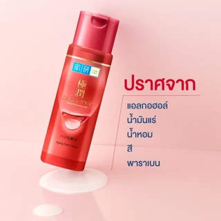 Hada Labo Aging care Lotion 30ml. ฮาดะ ลาโบะ เอจจิ้ง แคร์ โลชั่น 30มล น้ำตบจบผิวแก่