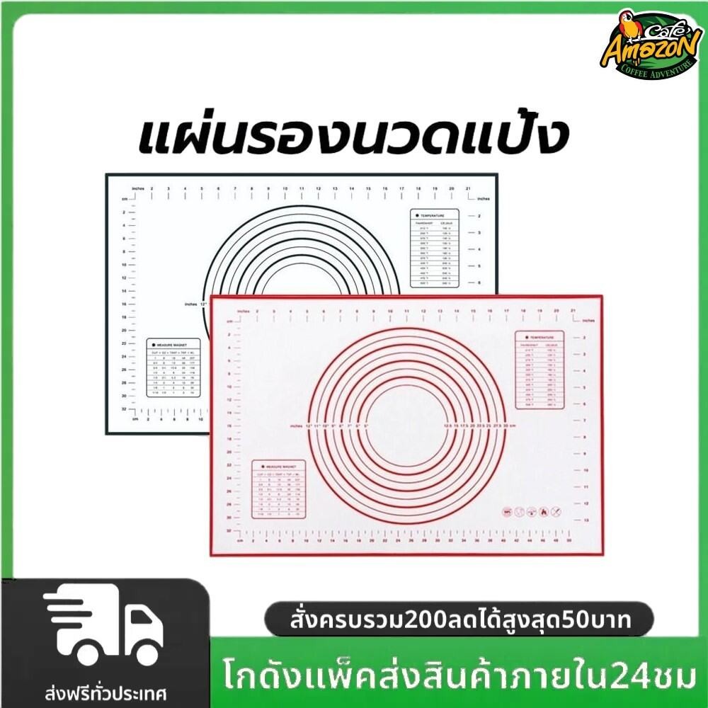 แผ่นรองนวดแป้ง ซิลิโคน เกรดอาหาร ขนาด 40x60 ซม. มีสเกล แบบหนา มีให้เลือก 2สี