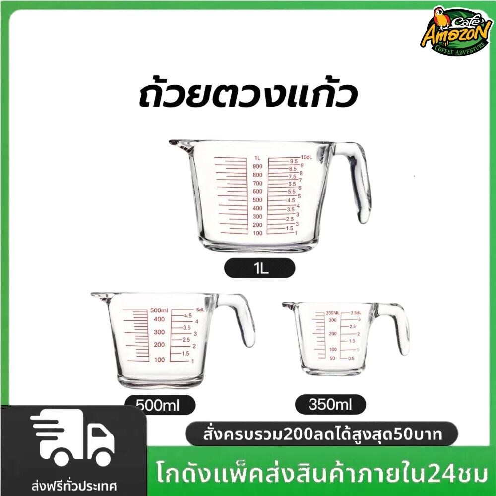 ถ้วยตวงแก้ว 350/500/1000 มล.มีสเกล ทนร้อน 3หน่วยตวง(CUP,Oz,ml) ใช้กับไมโคเวฟได้