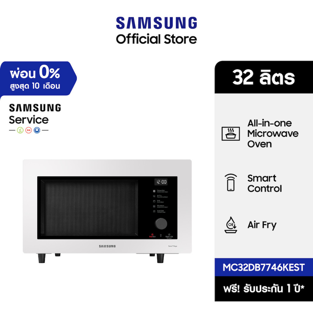 [Pre-Order จัดส่งฟรี] SAMSUNG เตาอบไมโครเวฟ อบ อุ่น ย่าง ทอด MC32DB7746KEST Convection, 32 ลิตร