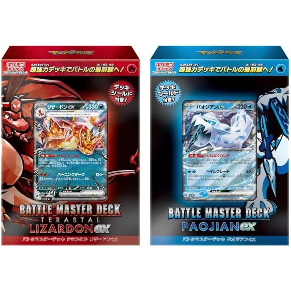 [2-piece set] Scarlet & Violet Starter Set Terrastar [Loudbone ex][Mew Two ex][Unopened item]