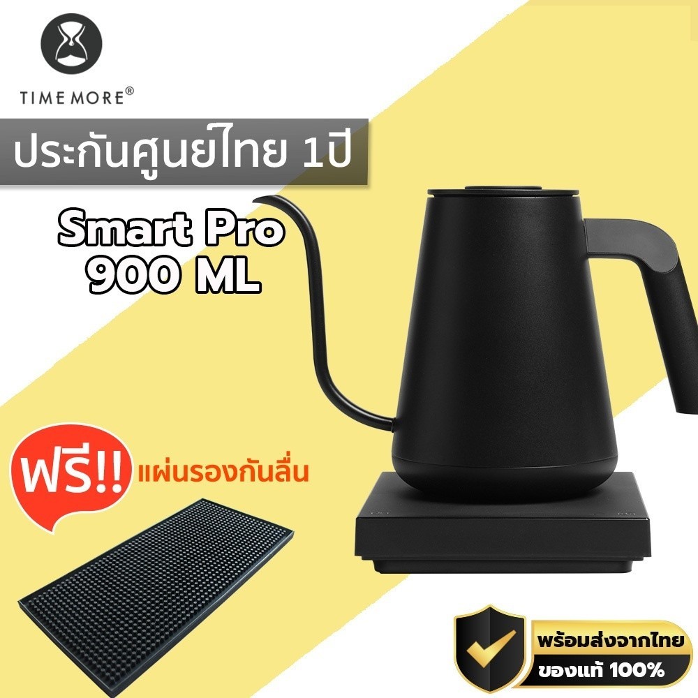 TIMEMORE Fish Smart Pro Electric Coffee Kettle 900ML กาต้มน้ำไฟฟ้า กาดริปกาแฟ ประกัน 1 ปีศูนย์ไทย M417