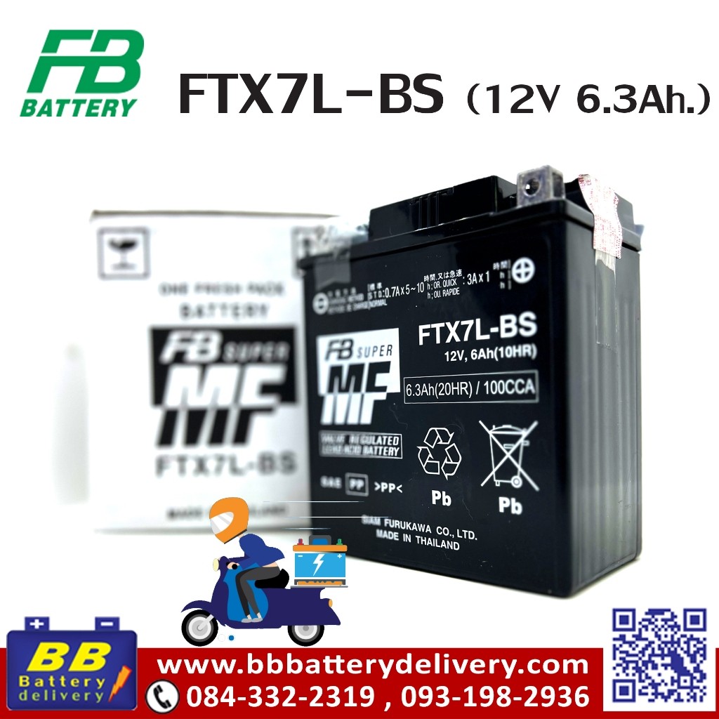 แบต BIGBIKE แบตมอเตอร์ไซค์ บิ๊กไบค์ FB FTX7L-BS (YTX7L-BS) 12V.6.3Ah ราคา ถูกที่สุด ดีลบีเคเค แกลเลอรีภาพที่ 2