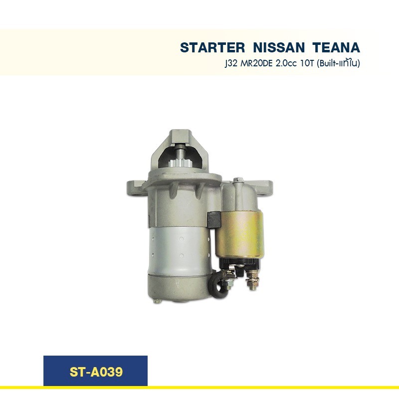ไดสตาร์ท นิสสัน NISSAN TEANA J32 2.0cc MR20DE '09-13 10T (Built-แท้ใน)