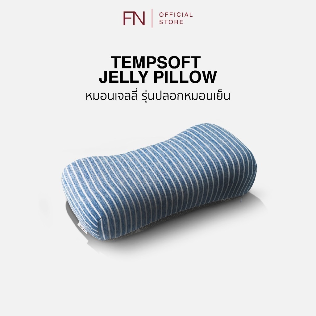 CHERISH TEMPSoft ํ หมอนหนุนเย็น เมมโมรี่โฟม รุ่น ICE JELLY หมอนเจลลี่ผ้าเย็น ลดอุณภูมิได้ 1-3 องศา