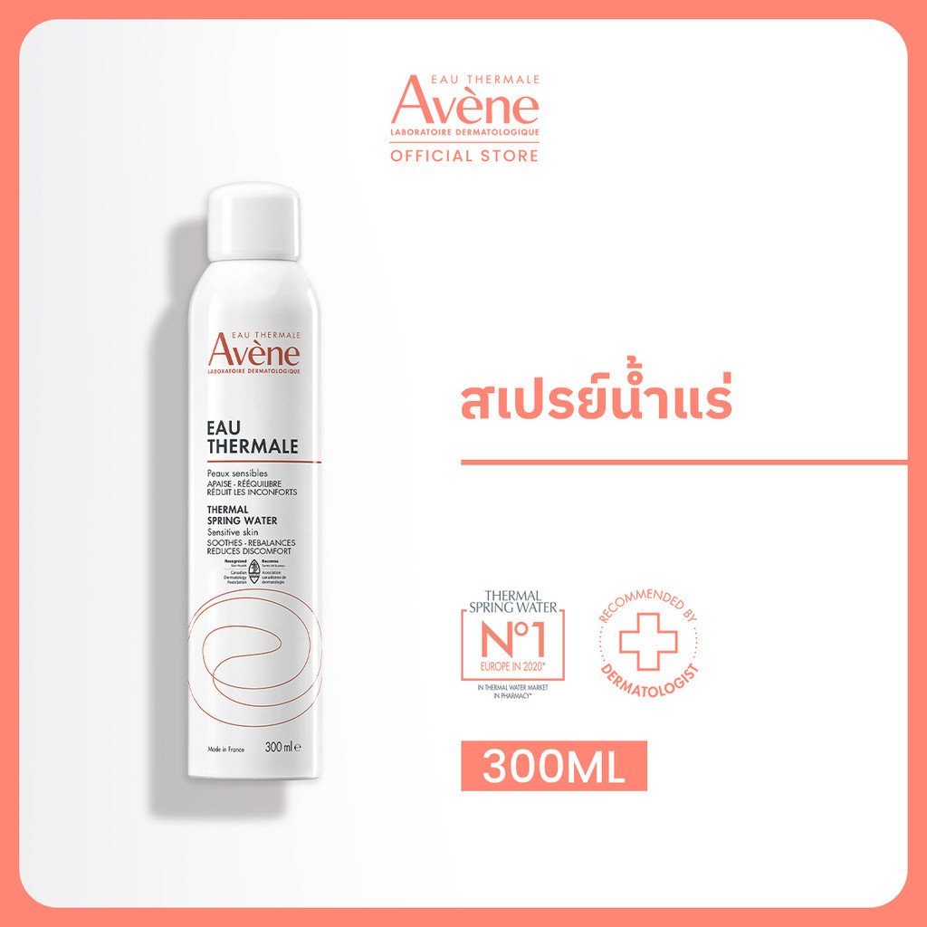 [สินค้า 1 ชิ้นเท่านั้น] Avene Thermal Spring Water อาเวน สเปรย์น้ำแร่ปลอบประโลมผิว ลดการระคายเคือง 300ml