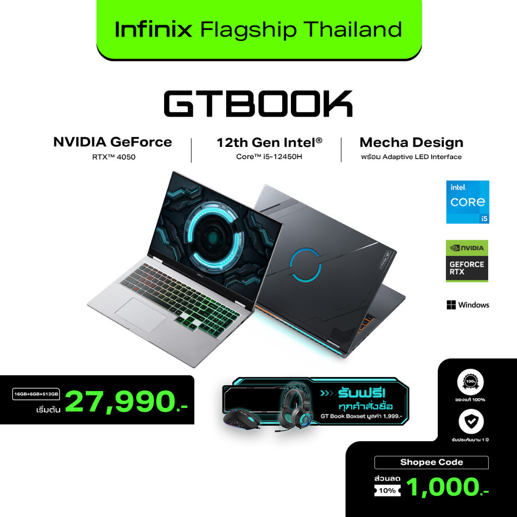 Infinix GT Book - Gaming Laptop 12th Gen Intel Core i5-12450H [16GB+6GB+512GB]  NVIDIA GeForce RTX 4050 สี Mecha Grey
