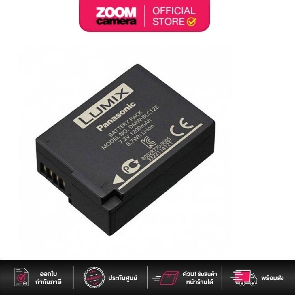 Panasonic Rechargeable Lithium-Ion Battery DMW-BLC12E (7.2V, 1200mAh) (ประกันศูนย์)