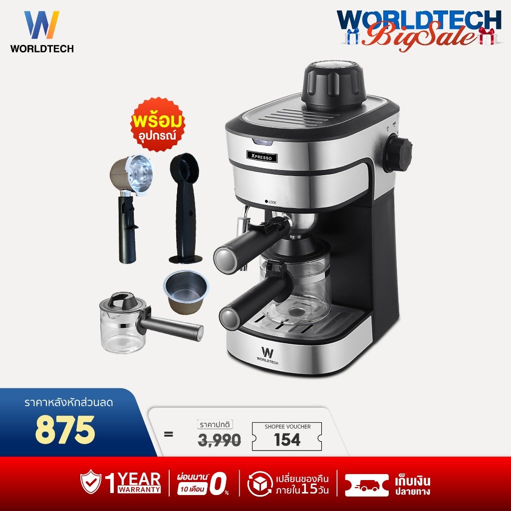 Worldtech Xpresso เครื่องชงกาแฟ ชา กึ่งอัตโนมัติ พร้อมชุดด้ามชง ทำกาแฟ Coffee Machine รุ่นWT-CM8_SIL