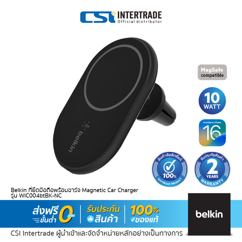 Belkin ที่ยึดมือถือพร้อมชาร์จ BOOST CHARGE Magnetic Wireless CarCharger 10W (no Adapter) WIC004