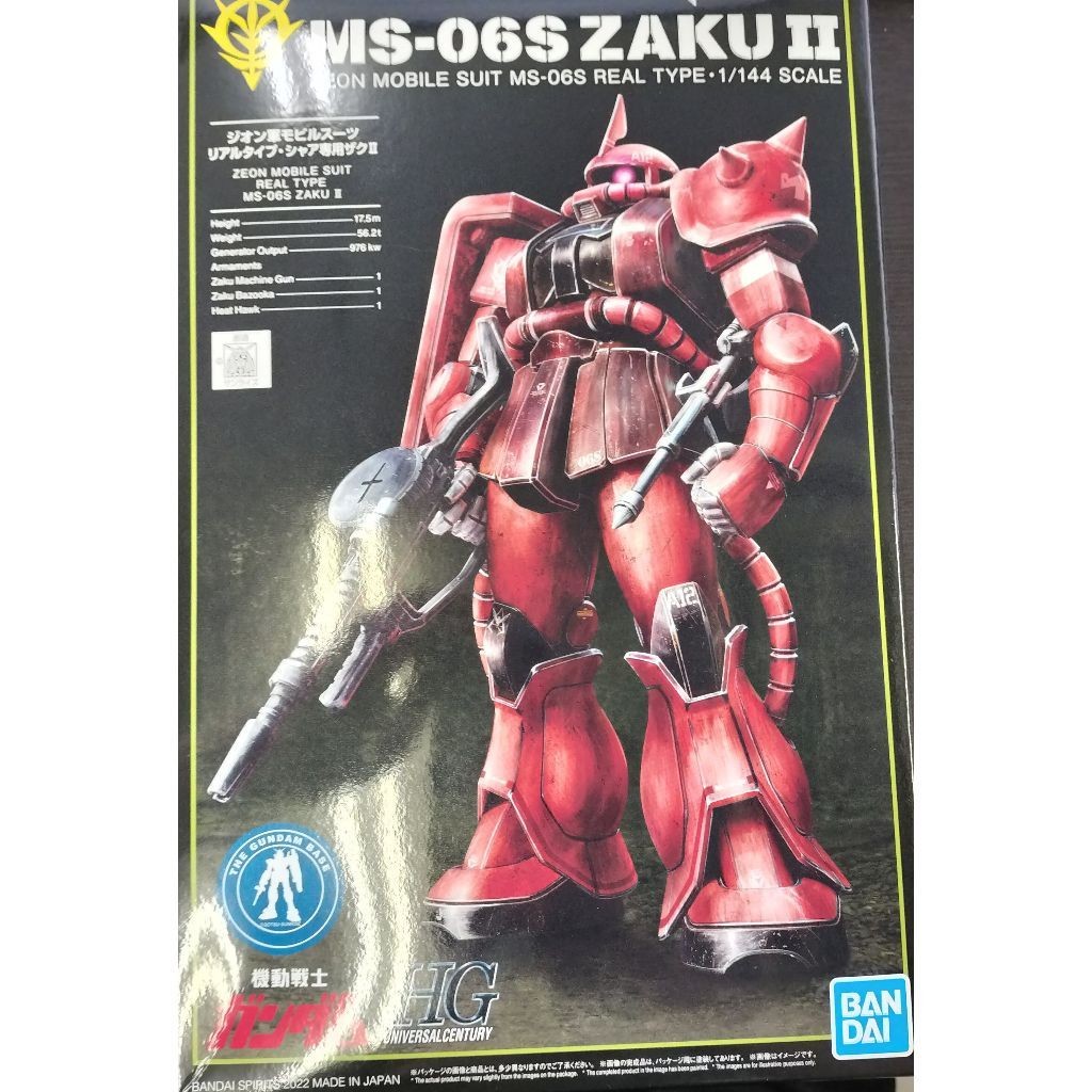[direct from japan] Bandai Hg Base Limited 21St Century Real Type Ms06-S Zakuii Gundam Gunpla