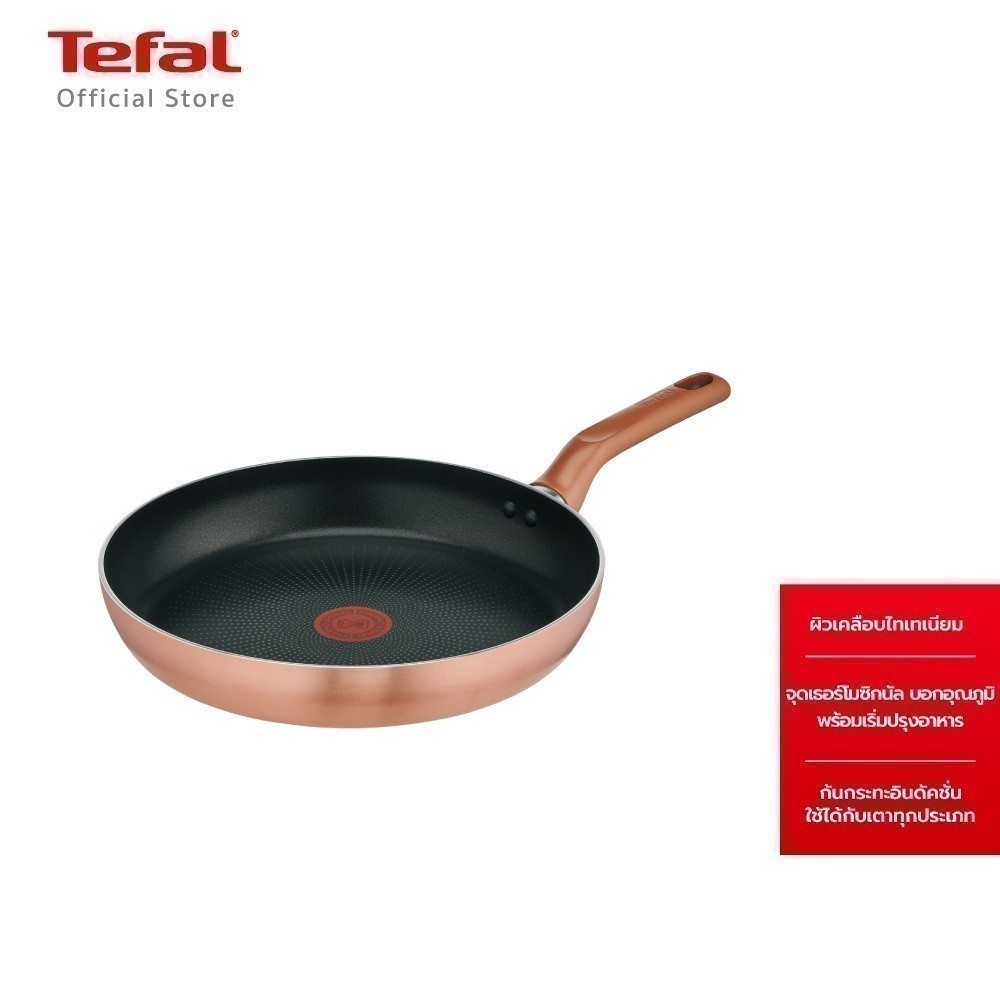 [สินค้าใหม่]Tefal กระทะ COOK & SHINE Frypan ขนาด 28 ซม. รุ่น G8080695