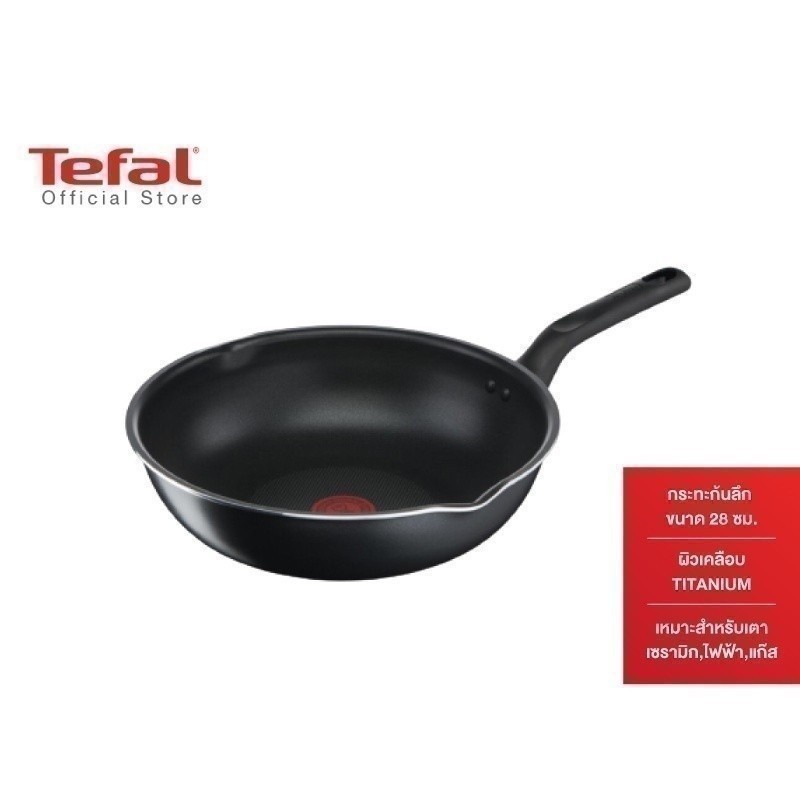 Tefal กระทะก้นลึก Everyday Cooking ขนาด 28 ซม. ขอบ 2 หยัก รุ่น C573869ุ6