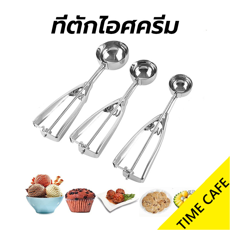 🔥ส่งฟรี🔥 ที่ตักไอศครีม สแตนเลส มีให้เลือกซื้อถึง 3 ขนาด ที่ตักไอติม Ice Cream Scoop