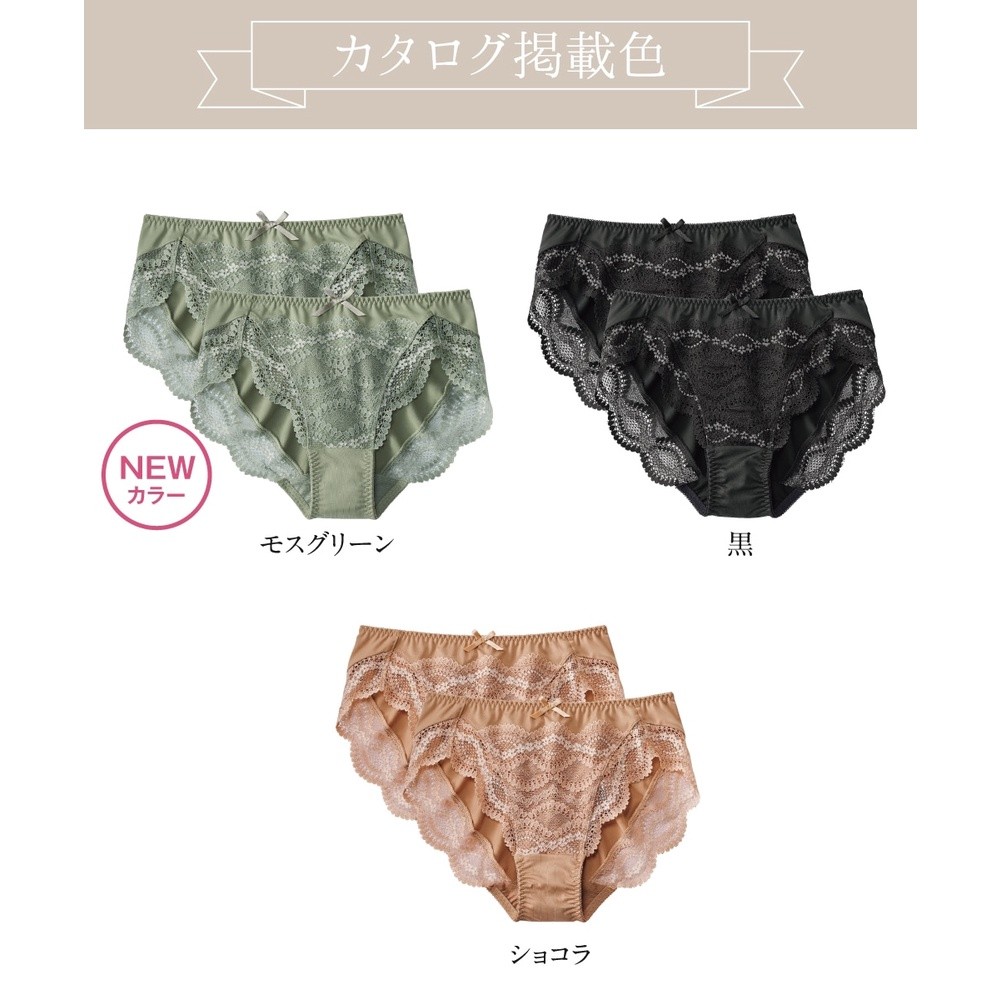 [จัดส่งจากประเทศญี่ปุ่น] Nissen_  กางเกงในลูกไม้ซ่อนขอบ แพ็ค 2 ชิ้น  สวยหวานเรียบเนียน ไม่เห็นขอบกางเกงใน!  ใส่สบาย ไม่อึดอัด ผ้านุ่มกระชับยืดหยุ่นพิเศษ ทรงเก็บก้นสวยเป๊ะ สไตล์ญี่ปุ่นแท้ๆ ซักง่าย ทนทาน ลดกระหน่ำ โปรโมชั่นพิเศษ  คุ้มค่าที่สุด! ️ - รูปที่ 5