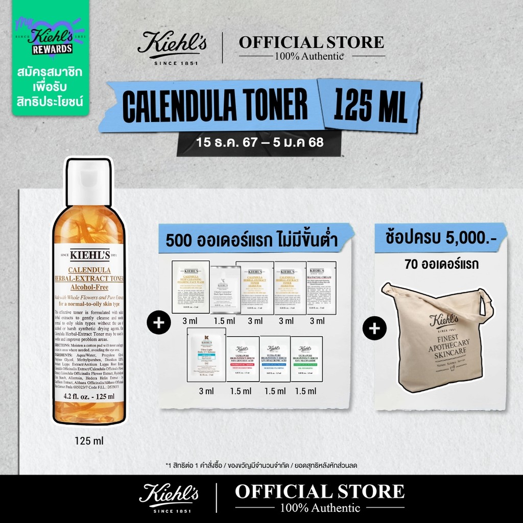 KIEHL'S CALENDULA HERBAL EXTRACT ALCOHOL-FREE TONER 125ML โทนเนอร์บำรุงผิวหน้า ช่วยปลอบประโลมผิว ปราศจากแอลกอฮอล์