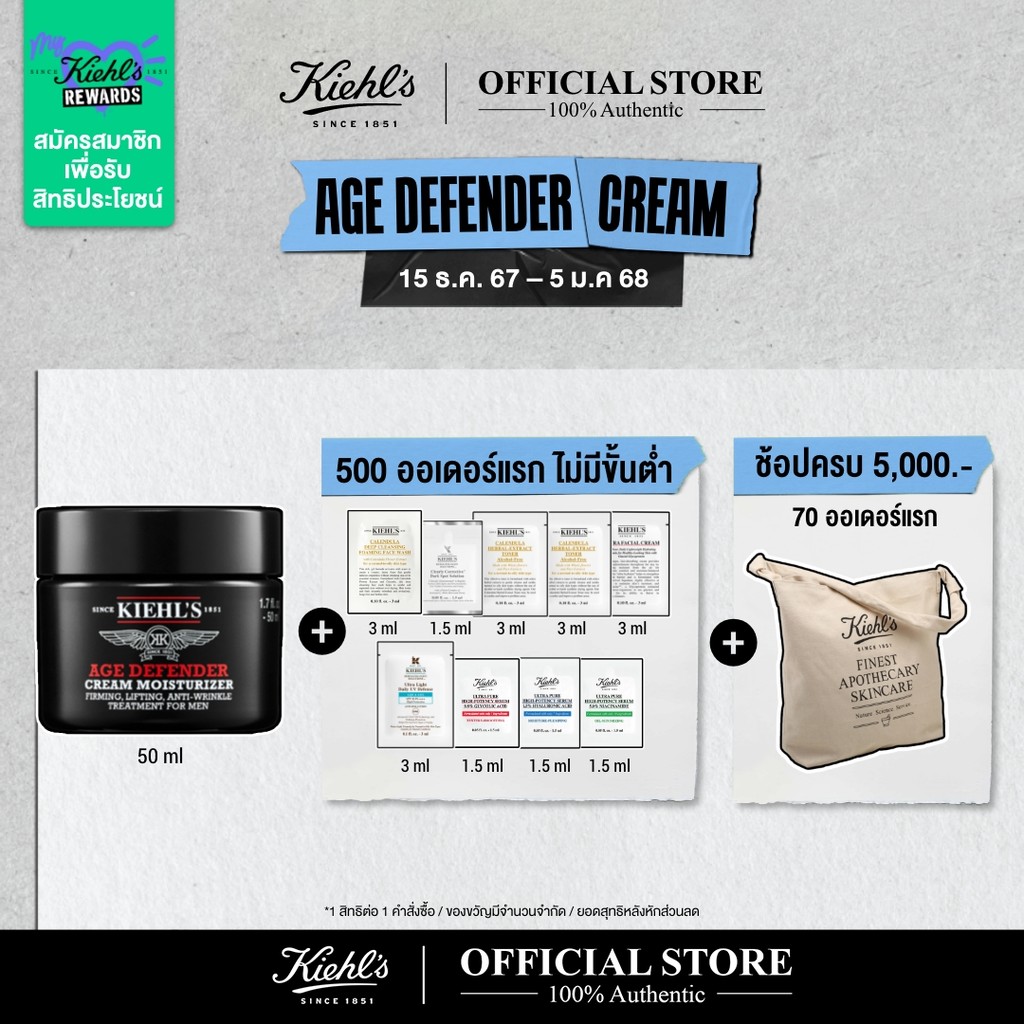 KIEHL'S AGE DEFENDER MOISTURIZER 50ML มอยส์เจอร์ไรเซอร์ สำหรับผู้ชาย ครีมทาหน้าสำหรับผู้ชาย ต่อต้านริ้วรอย ยกกระชับผิว